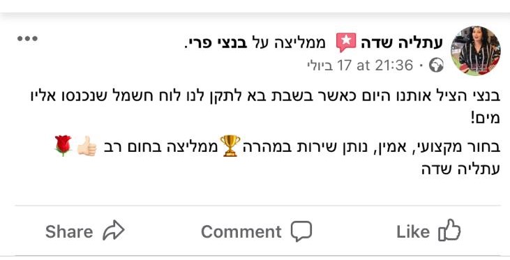 חשמלאי מומלץ במרכז