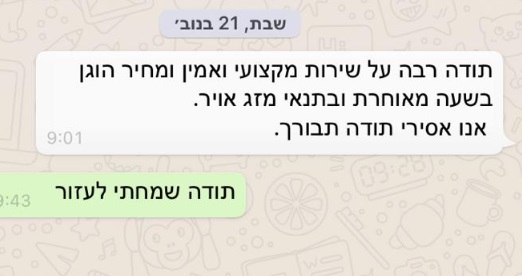 חשמלאי מומלץ במרכז