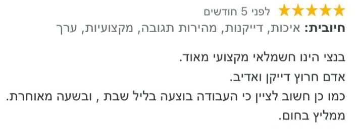 חשמלאי מומלץ במרכז