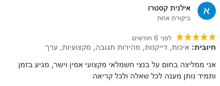 חשמלאי מומלץ במרכז