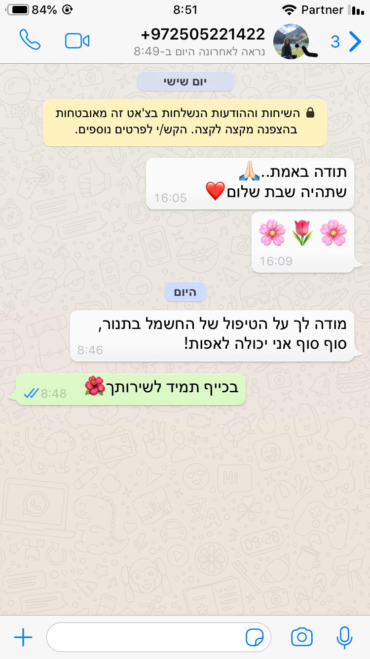 חשמלאי מומלץ במרכז