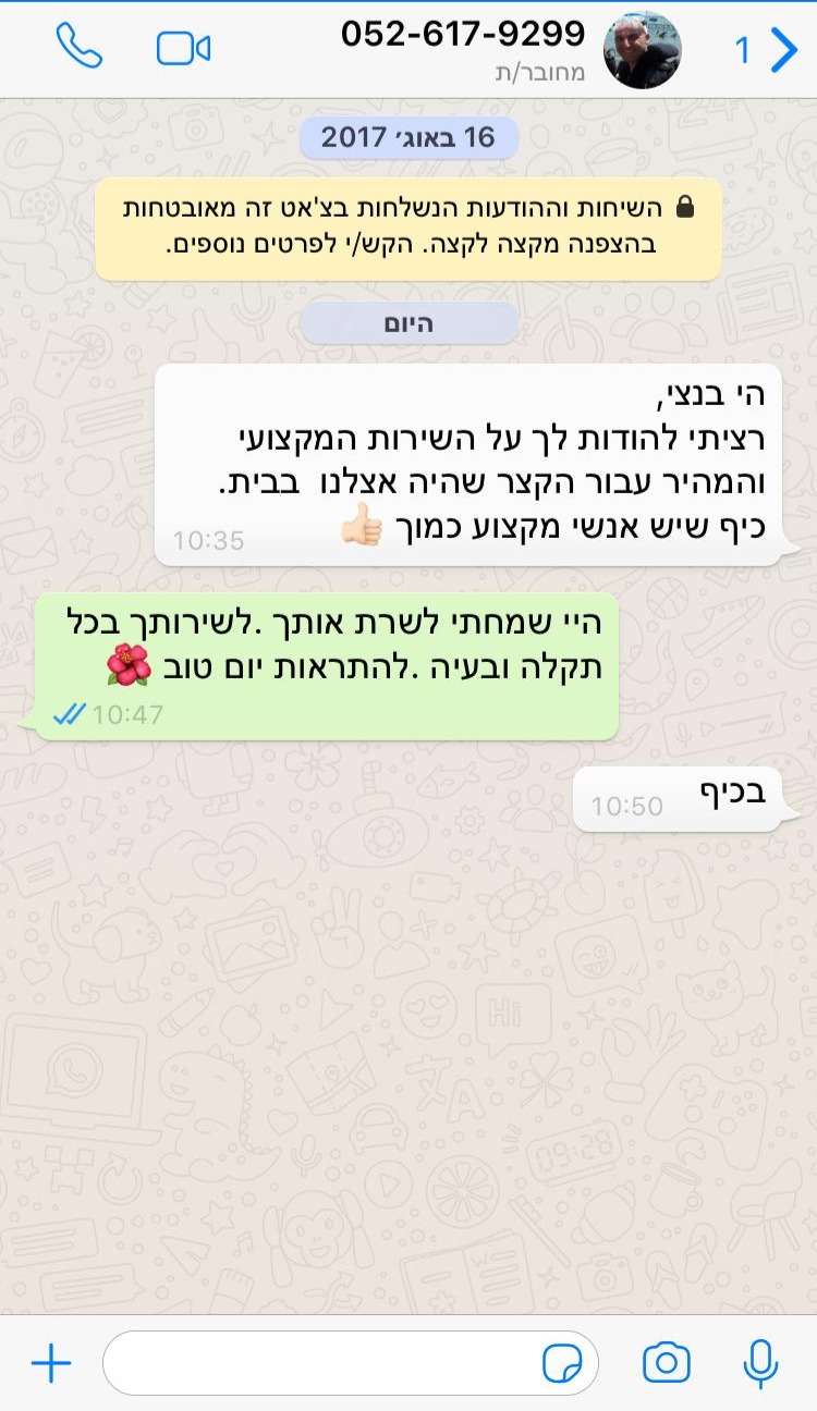 חשמלאי מומלץ במרכז