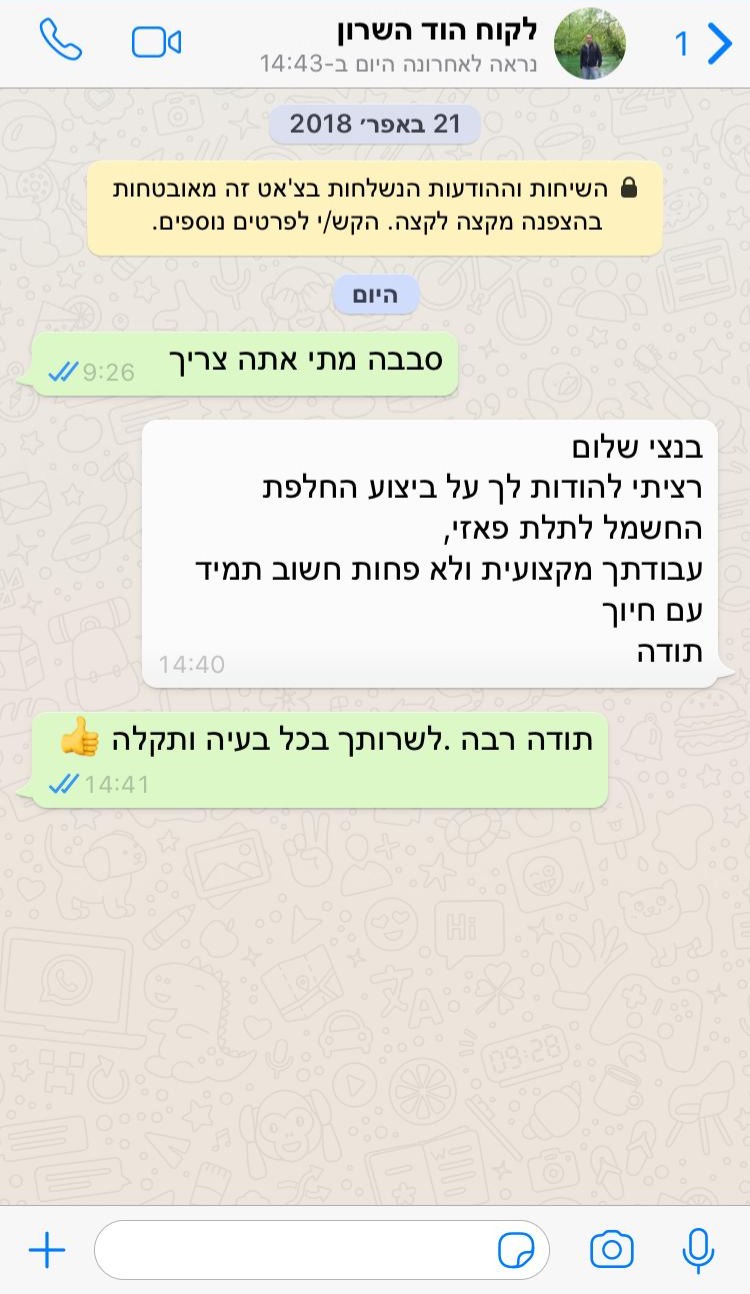 חשמלאי מומלץ במרכז