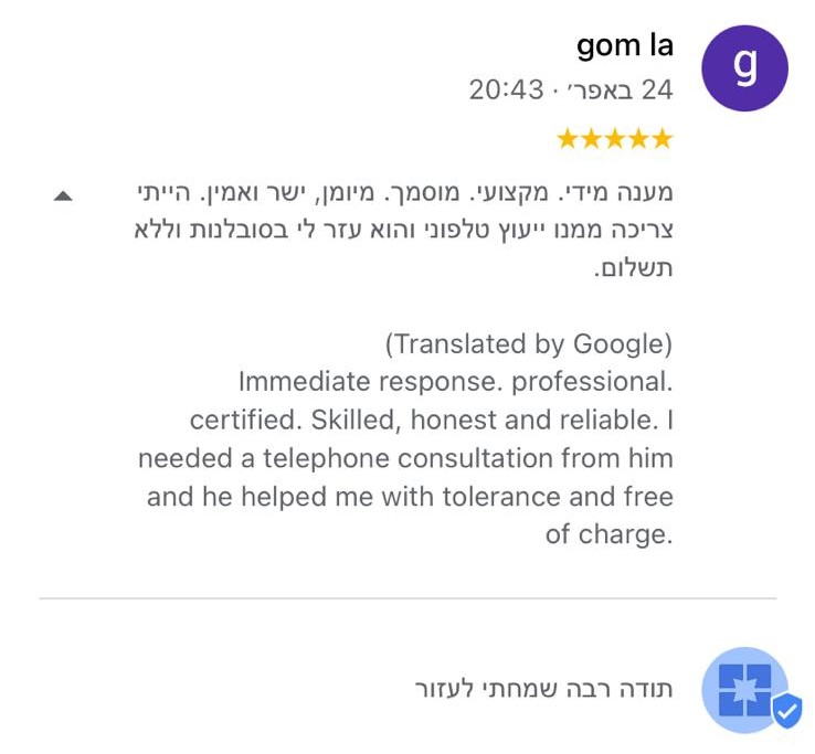 חשמלאי מומלץ במרכז